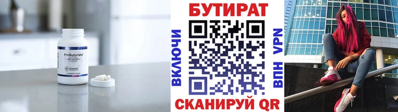 где купить наркотик  Бирюч  OMG ONION  БУТИРАТ бутик 