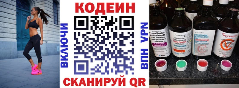 Кодеин напиток Lean (лин)  Бирюч 