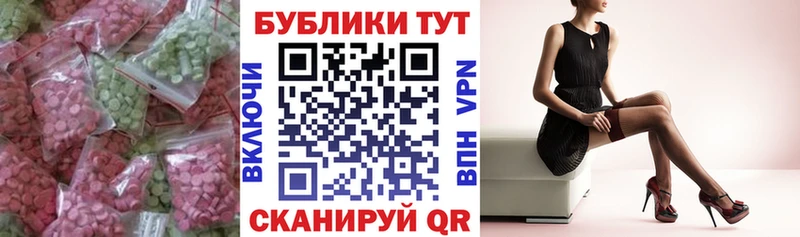 Экстази 250 мг Бирюч