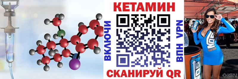 Кетамин VHQ Бирюч