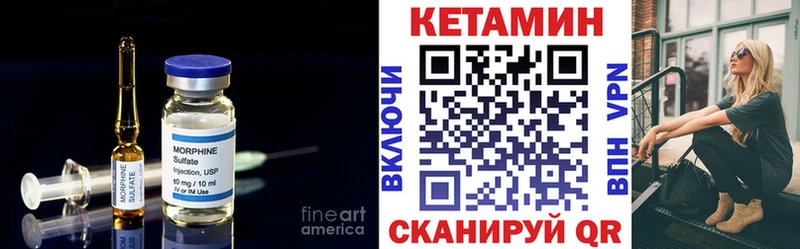 Кетамин VHQ  закладка  Бирюч 