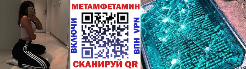 купить закладку  Бирюч  МЕТАМФЕТАМИН пудра 
